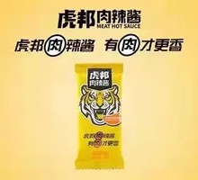 Tiger Brand Spicy Meat Sauce