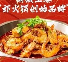 Wah City Premium Shrimp Hot Pot