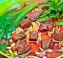 Spicy Beef Noodles