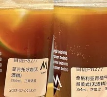 Sangria Grapefruit Sparkling Americano