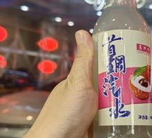 Shougang Lychee Soda