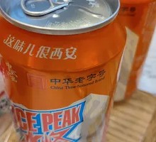 Bingfeng Soda