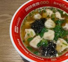 Sour Soup Dumplings