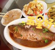 Braised Big Carp