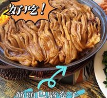 Tendon and Brain Stuffed Flatbread