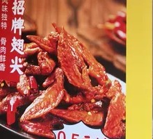 Craving Chicken Wing Tips