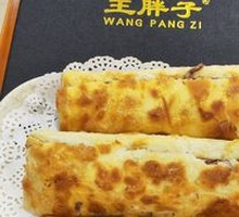 Ordinary Donkey Meat Fire Cake