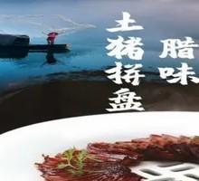 Sauce-flavored Local Pork Platter