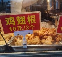 Fragrant Bone-in Chicken