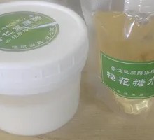 Feng's Modern Almond Tofu Pudding