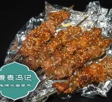 Electric Grilled Lamb on Skewers