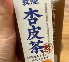 Dunhuang Li Guang Apricot Skin Tea