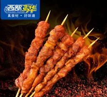 Sichuan Pepper Chicken Skewers