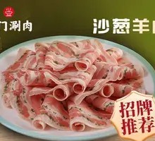 Goat Meat with Sand Onion