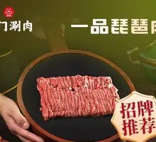 First-Class Lychee Pork