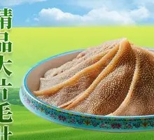 Premium Broad Beef Tripe