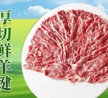 Thick-cut Fresh Lamb Shank