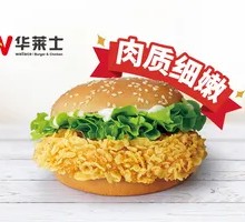 Spicy Chicken Burger