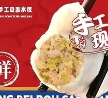 Sour Cabbage and Pork Dumplings