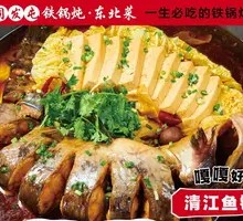 Clear River Fish Hot Pot