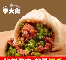 Pork and Green Bean Dumplings