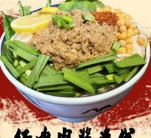 Classic Meat Sauce Noodles