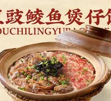 Braised Tofu and Eel in Clay Pot Rice