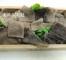 Crispy Sichuan Tripe