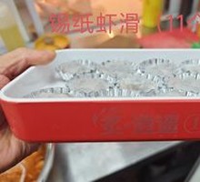 Aluminum-Wrapped Shrimp Dumplings