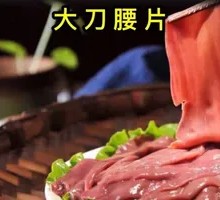 Sliced Pork Kidney with Big Knife