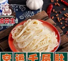 Air-Freighted Thousand-Layer Beef Tripe