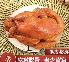 Eight Treasure Smoked Chicken