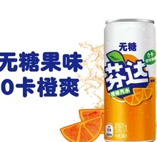 Coca-Cola Fanta Zero