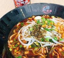 Spicy Sour Rice Noodles