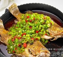 Stinky Carp in Iron Pot