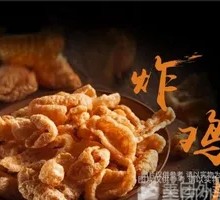 Crispy Fried Chicken Skin