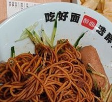 Master's Scallion Oil Noodles