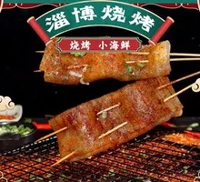 Charcoal-grilled broad bean skin