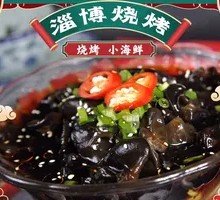 Spicy Black Mushroom Salad