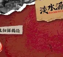 Fresh Duck Intestines Steamed