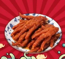 Braised Chicken Feet with Tiger Skin