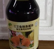 Salmon Sashimi Soy Sauce