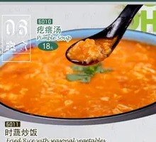 Dumpling Soup