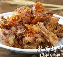 Classic Salted Pepper Duck Frame