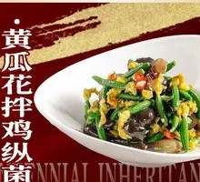 Cucumber Blossom with Chicken of the Woods