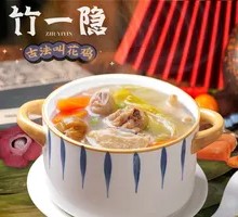 Buddha's Hand Flower Chicken Soup