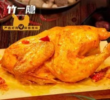 Spicy Beggar's Chicken