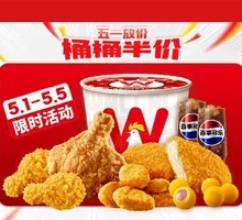 Spring Outing Snack Half-Price Bucket