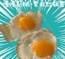Sunshine Fried Egg