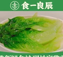Boiled lettuce